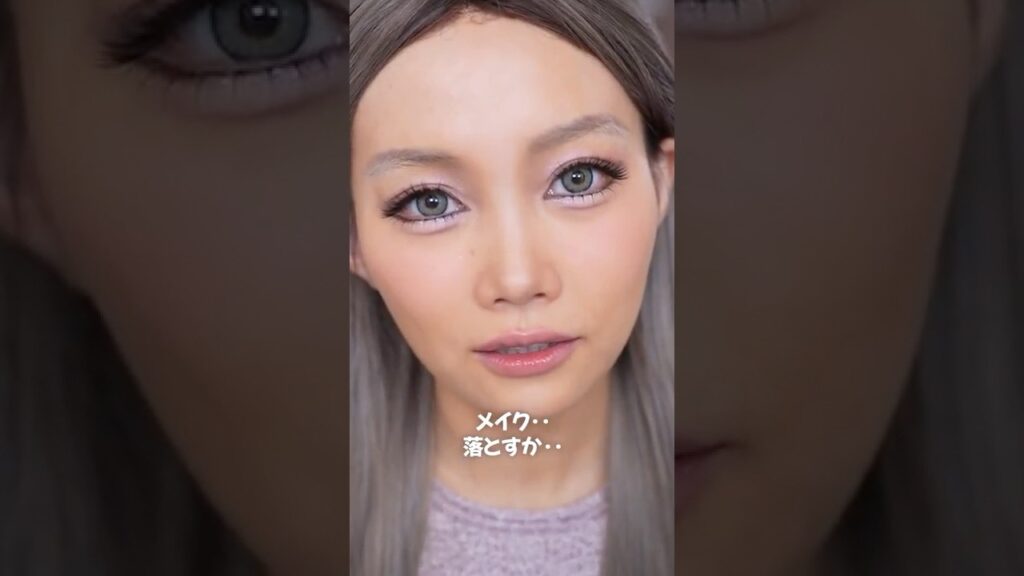 めちゃめちゃ濃い化粧の日のメイクオフ！！ #shorts