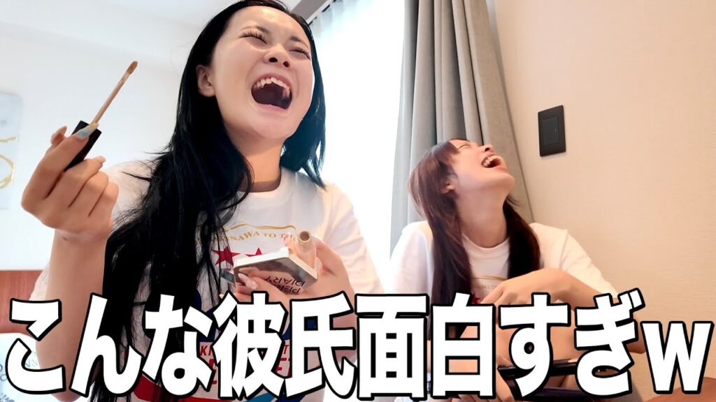 親友とメイク中に彼氏に電話したら腹筋崩壊したwwww