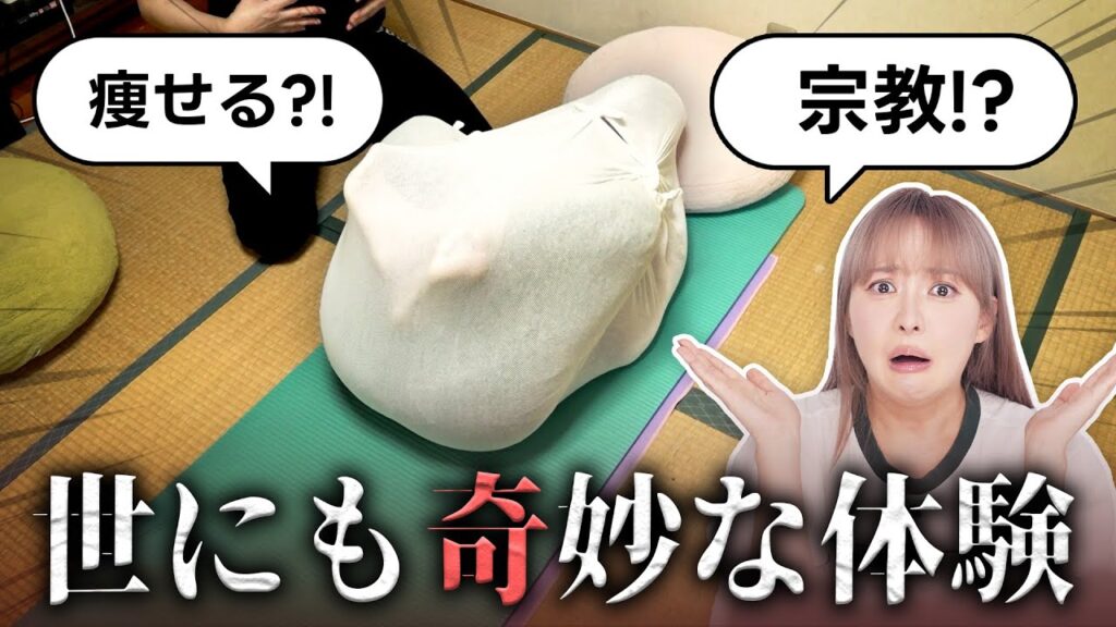 世界一シュールな運動をしてきました【#おとなまき】