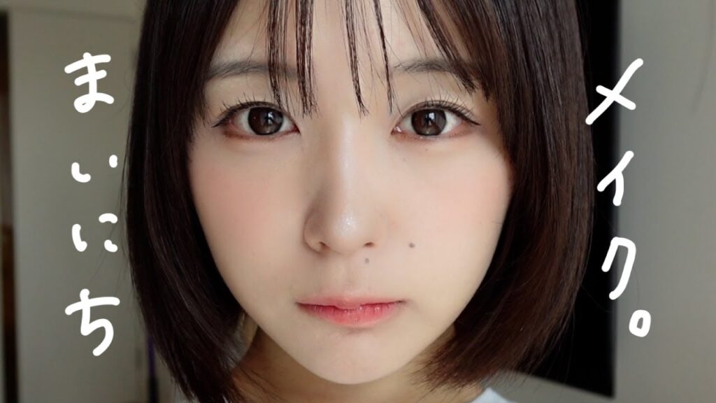 不機嫌な人が教える毎日メイク なえなの