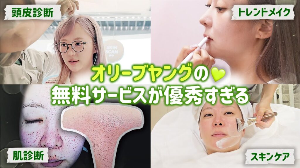 【案件❌】これが全部無料!? オリーブヤングNソンスの美容サービス体験してみた💚【現場レポ】