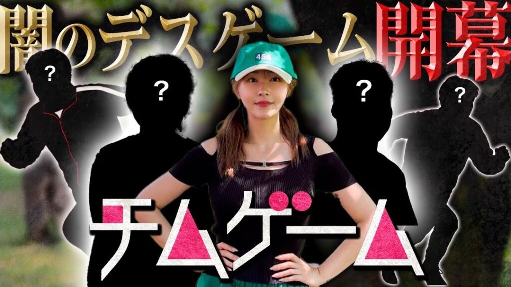 金貸してDMしてくる人を集めてデスゲーム始動