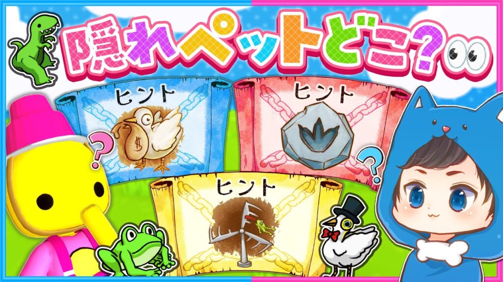 #46 全ペット制覇⁉レアペットを探せ!!!🦕🐸🐔【 Wobbly Life / ウォブリーライフ 】