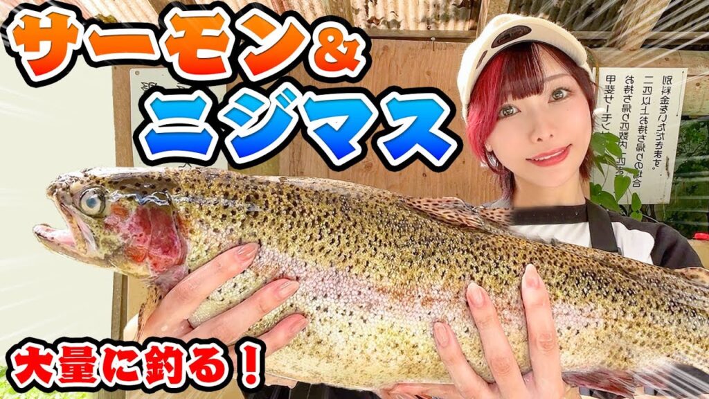 【大量】初めての川釣り！巨大トラウトサーモン&ニジマス釣って晩酌しちゃうよ！【釣りガール】