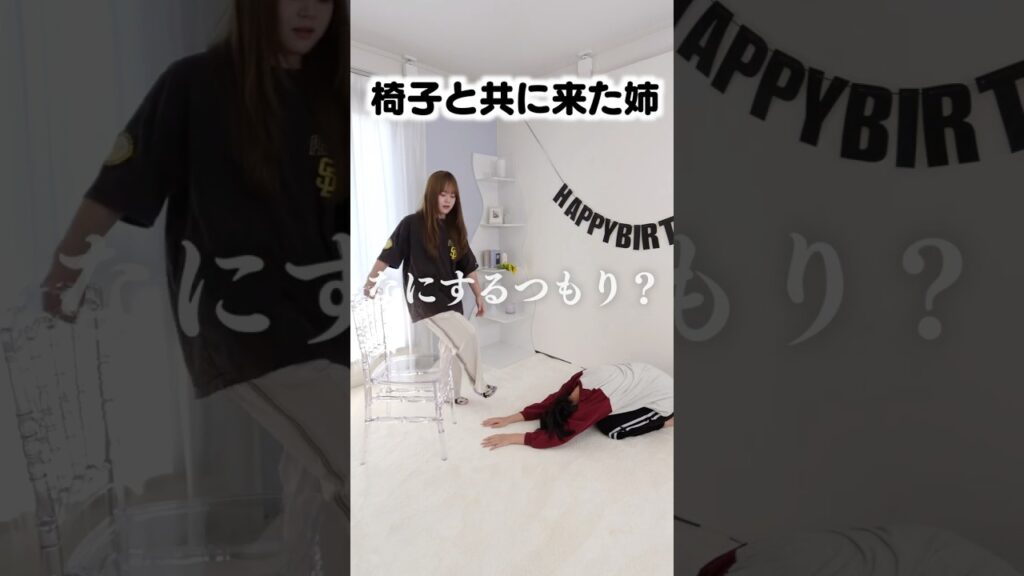 生意気な妹を見下せて楽しい姉？