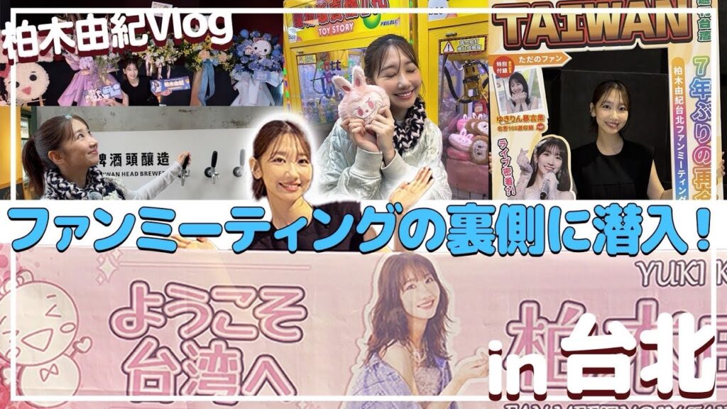 【台湾旅】台北グルメ/夜市/おすすめスポット紹介します！