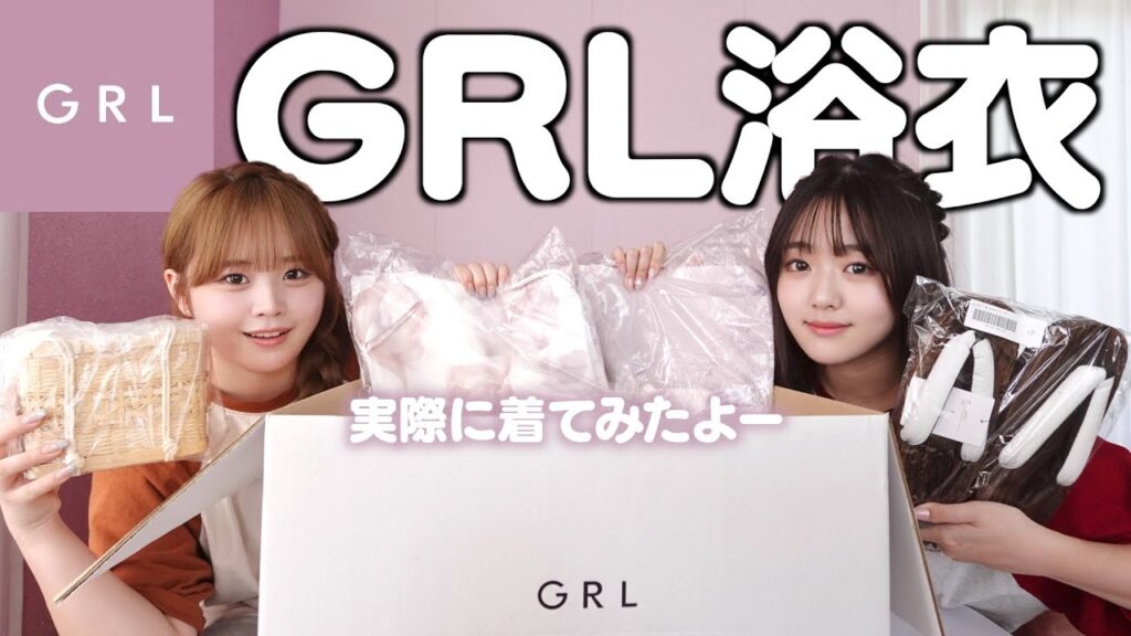 GRLで浴衣を購入して実際に着てみたら思ってたんと違ったww