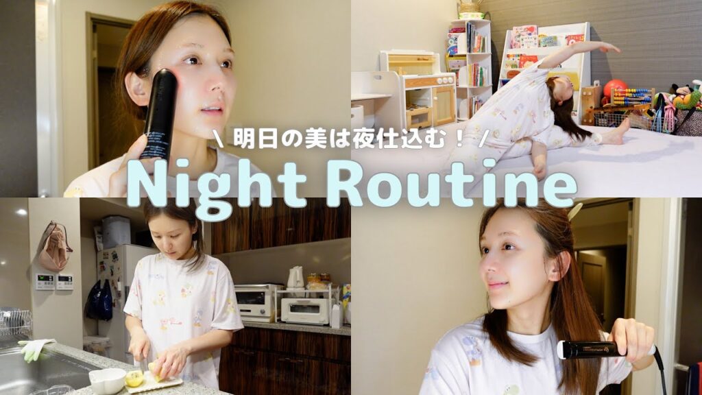 【ナイトルーティン】明日の美は夜に仕込む！朝の準備を楽にする最近の夜の様子🌙🫧スキンケア/ヘアケア/翌日の準備