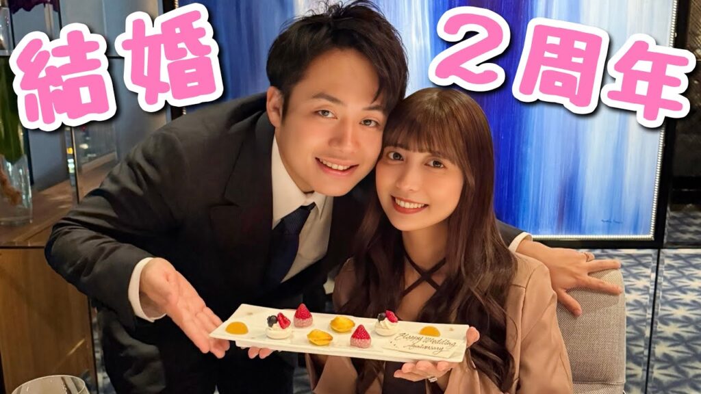 結婚記念日なので渡したいものがあるんです