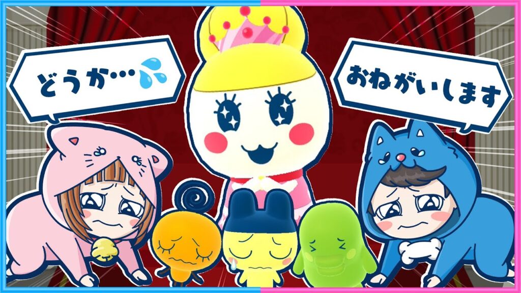 最後にとんでもない結末が待っていた…【 たまごっちのプチプチおみせっち おまちど～さま！ 】