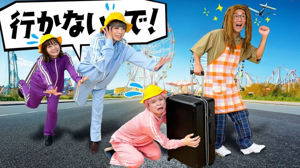 【対決】旅行に行けるのは1人だけ！？24時間ママを取り合う対決したら姉妹仲が悪くなりましたwww