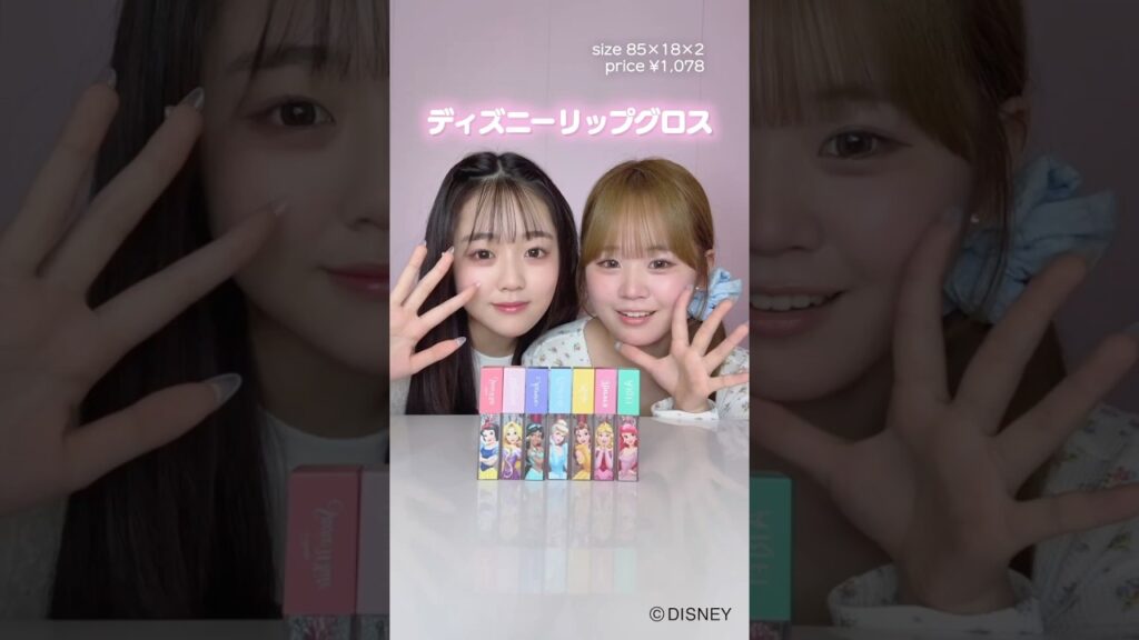 可愛すぎるリップみ〜つけた！