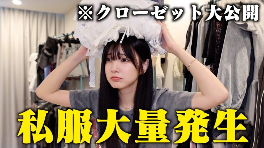 【女子必見】普段ガチで着まくってる私服たくさん紹介するぞ〜