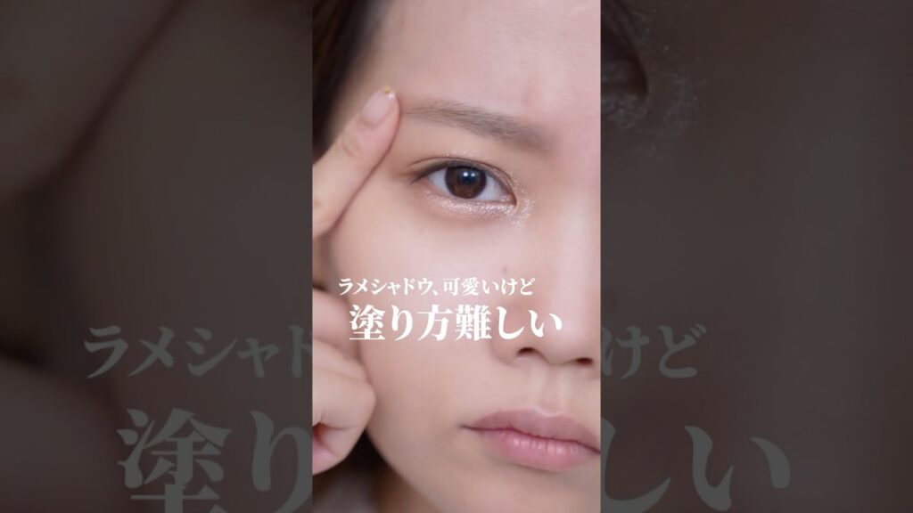 シュウ ウエムラの9月発売新作アイシャドウ、 クラッシュド ジェムが綺麗過ぎる‥!! #shorts シュウ ウエムラの9月発売新作アイシャドウ、 クラッシュド ジェムが綺麗過ぎる‥!! #shorts