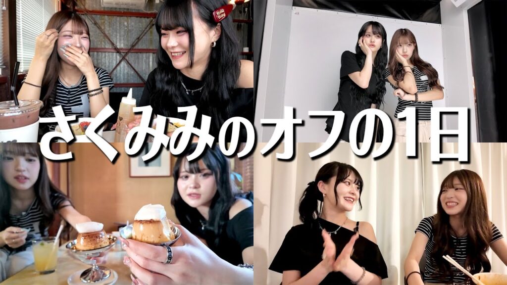 プライベートでさくみみで遊んだ日のvlog♡