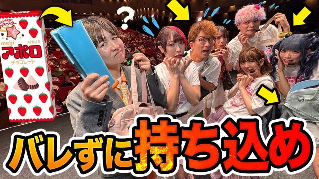 【メイキング】10周年イベントの大舞台でバレずに持ち込め！？ボンボンドリームフェスティバル裏側全部見せます！！！
