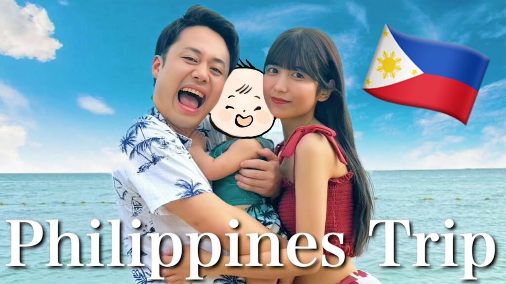 シルクゆん子連れでフィリピン旅行🇵🇭🏝️幸せサラマッポー！