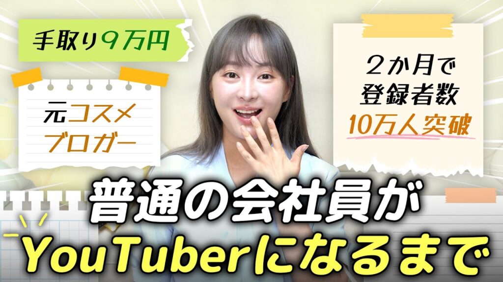 副業で人生が変わった人