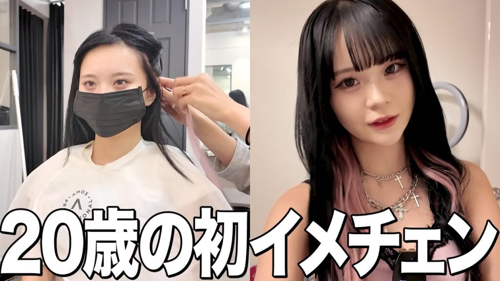 ずっと出来なかった念願の髪型にイメチェン🩷🖤