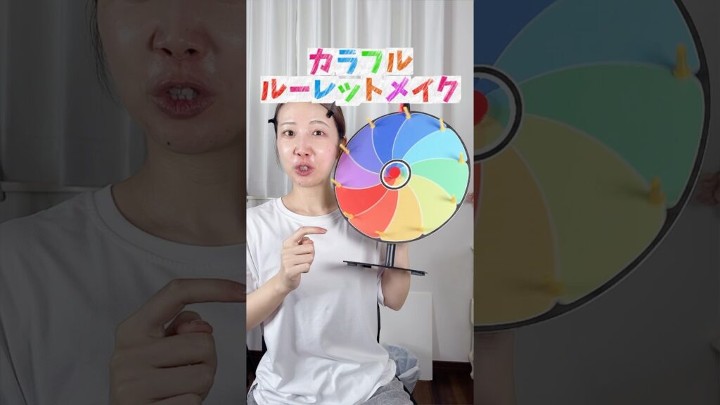 カラフルルーレットメイクをした結果…