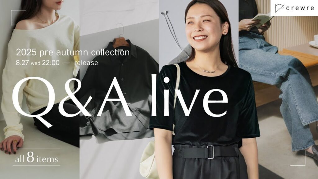 crewre 2025 pre autumn collection 発売前Q&Aライブ
