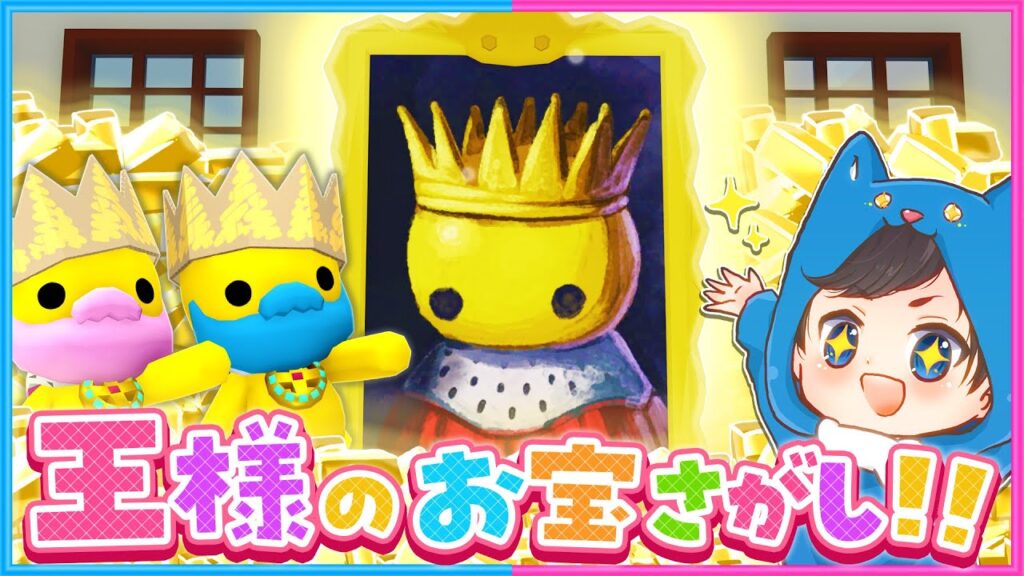 #48 『黄金のお宝』をコンプリートをめざす！👑【 Wobbly Life / ウォブリーライフ 】