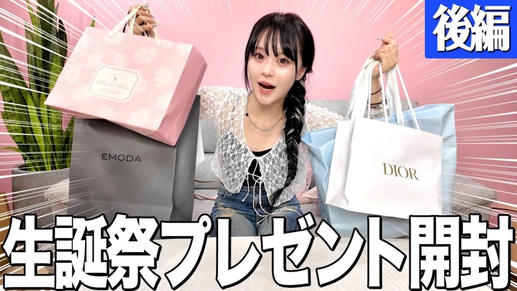 【後編】紹介しきれないほどのプレゼントの山を開封していく！🎁💞