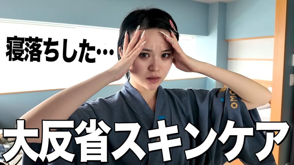 【緊急】何もせず寝落ちしてしまった日のガチスキンケア