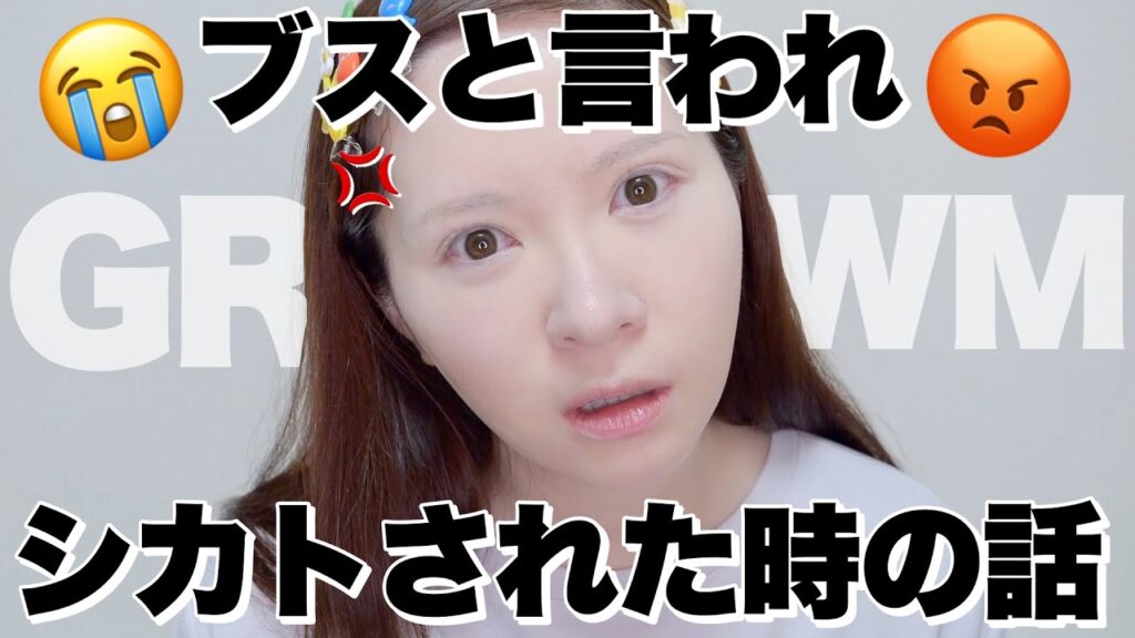 【GRWM】人生色々だねえ〜３５歳全然痩せないんだが？〜