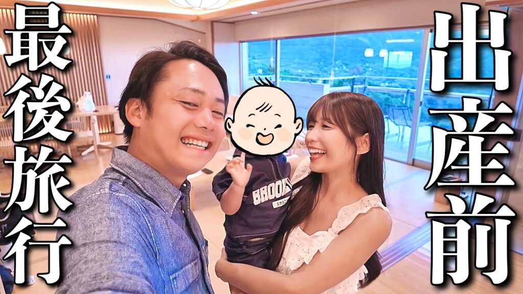 出産前最後の箱根旅行🚗♨️