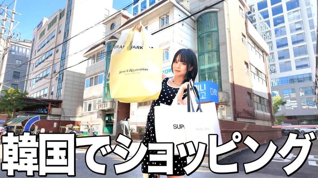 韓国の超人気スポットで大量購入Vlog！🩷🎀