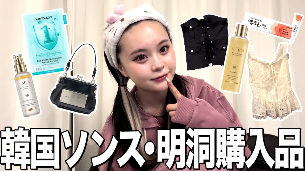 【爆買い】韓国で購入したもの全て紹介する動画🥺💞