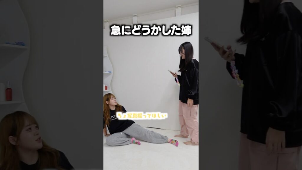 お金を盗んだのが妹にバレた瞬間..