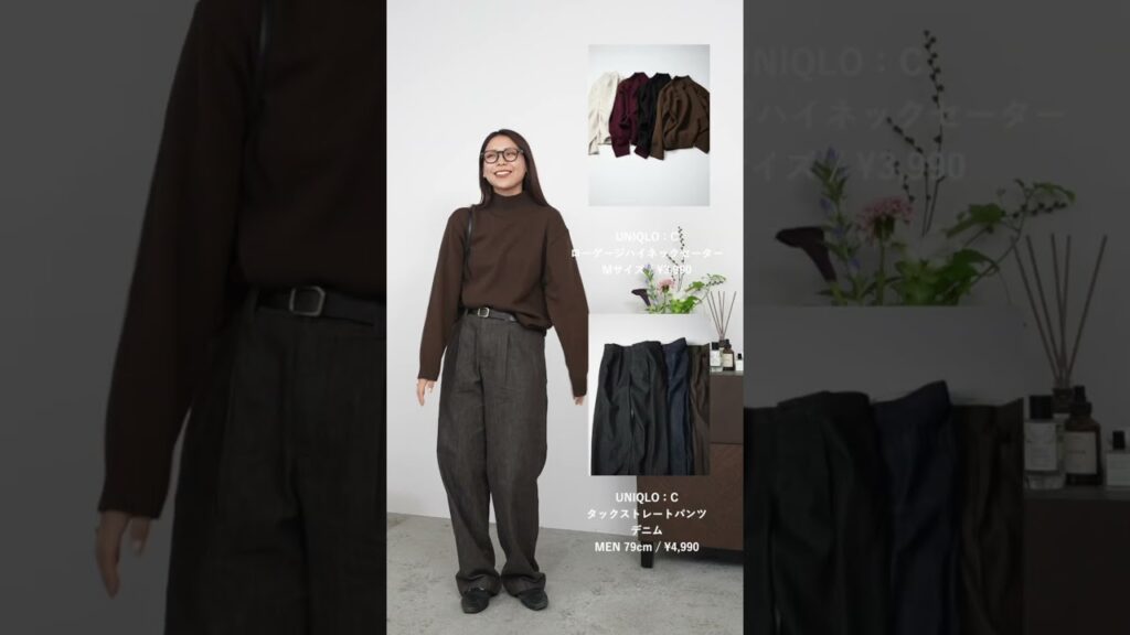 UNIQLO：C早速コーデ組んでみたよ〜🫶