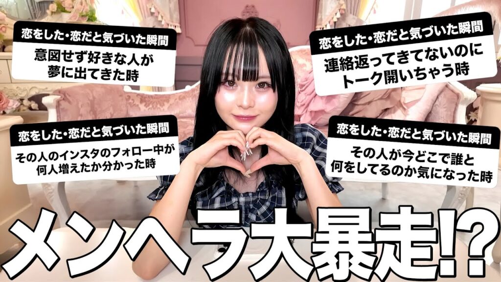 みんなの恋だと気づいた瞬間を聞いたら胸キュン止まらないんだが！！！！！