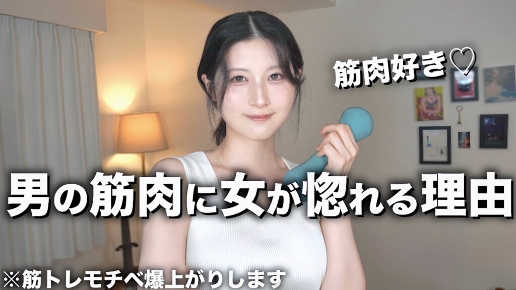 【カッコいいを超えてる】男性の筋肉が圧倒的にカッコいい理由を女性目線でお伝えします。(※筋トレモチベ爆上がり)