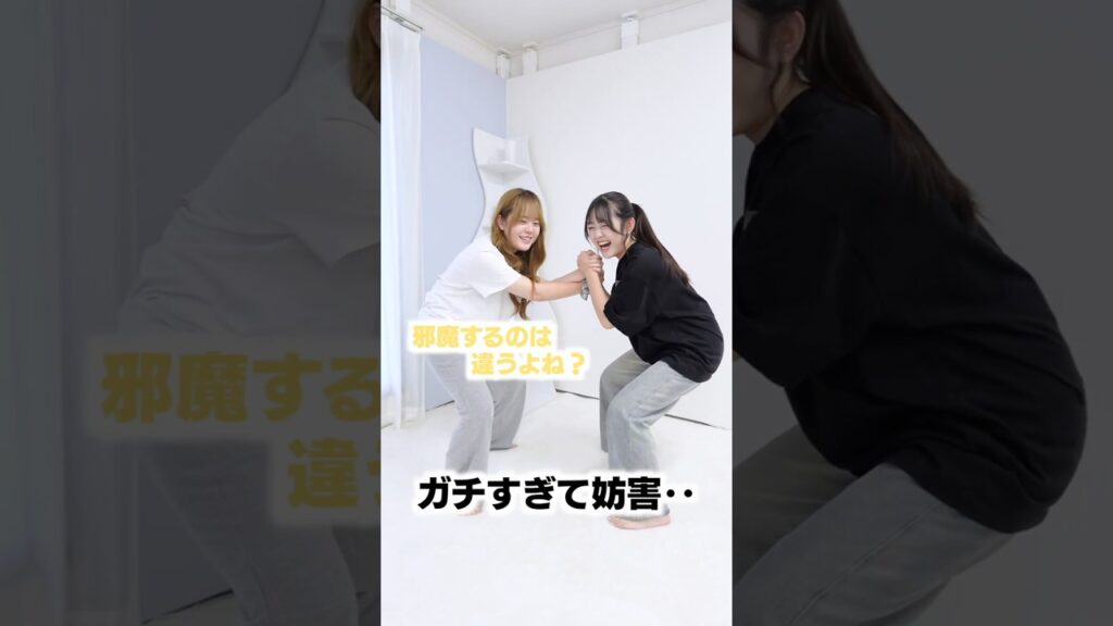 妨害された姉‥勝てる？