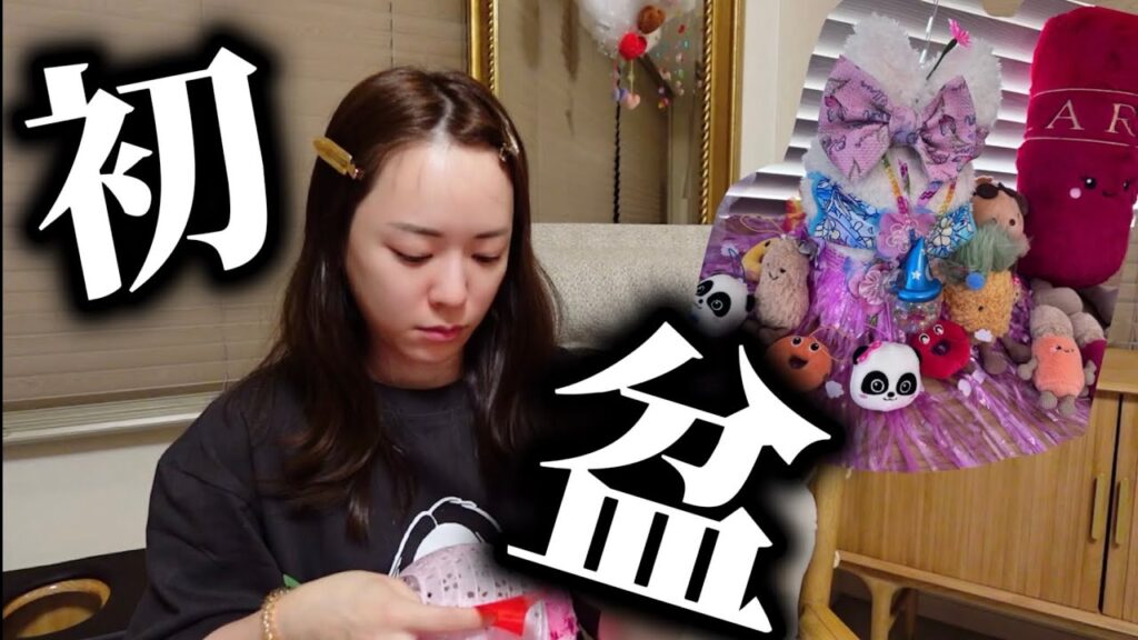 【初盆】眠れない夜の過ごし方