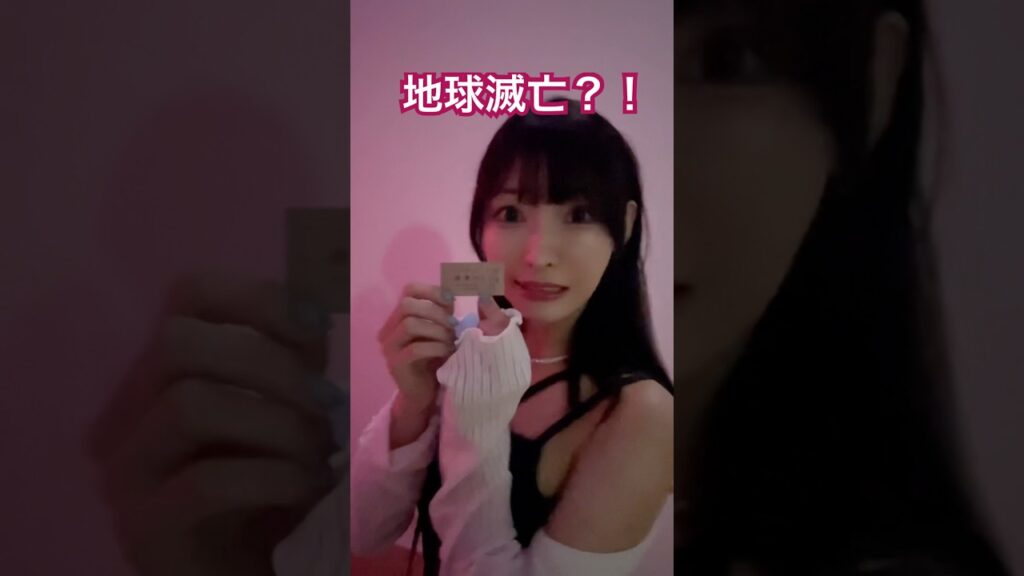 地球滅亡？！1999年にタイムスリップ… #shorts #イベント