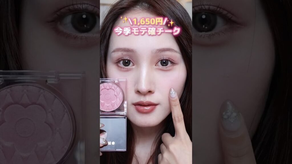 1,650円でこのツヤは想定外すぎです‼️🩷