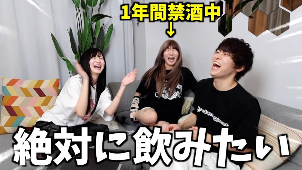 【※特別な日】禁酒してるまあたそを飲みに誘ってみた