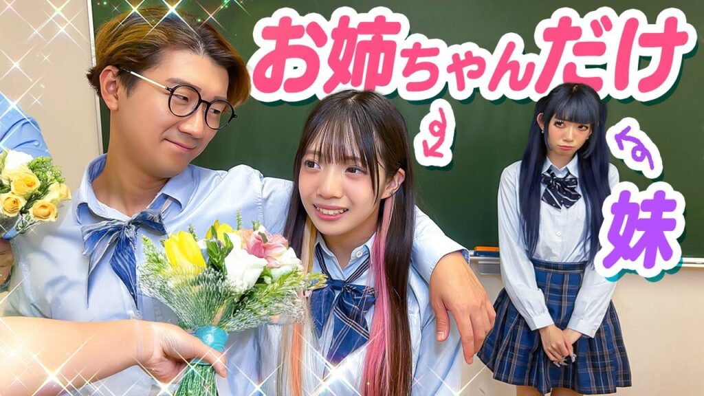 【寸劇】双子の姉妹なのに…お姉ちゃんばっかり人気者です。