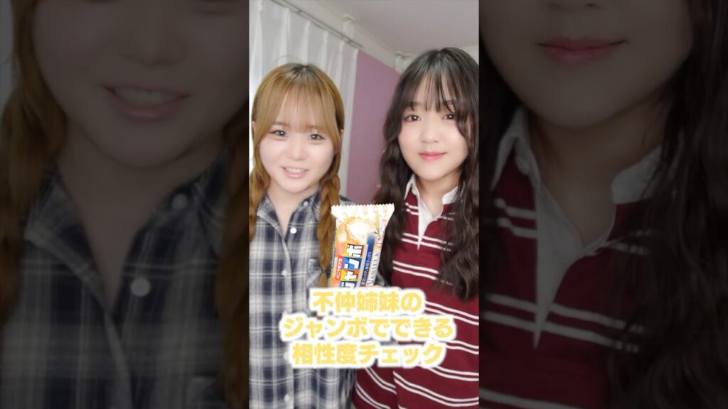 最後の妹の一言で性格でてるww