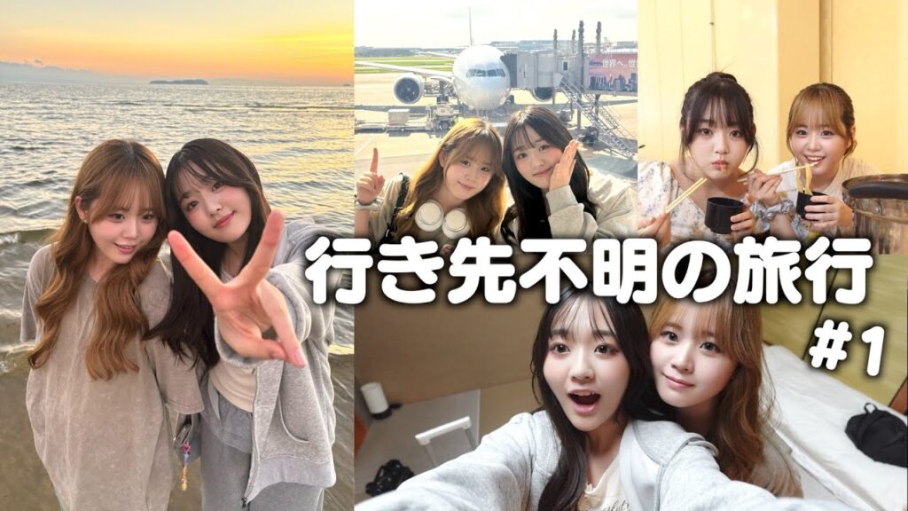 行き先も何も告げられずにパパに連れて行かれたのは空港‥！？行き先不明のミステリーツアー前編