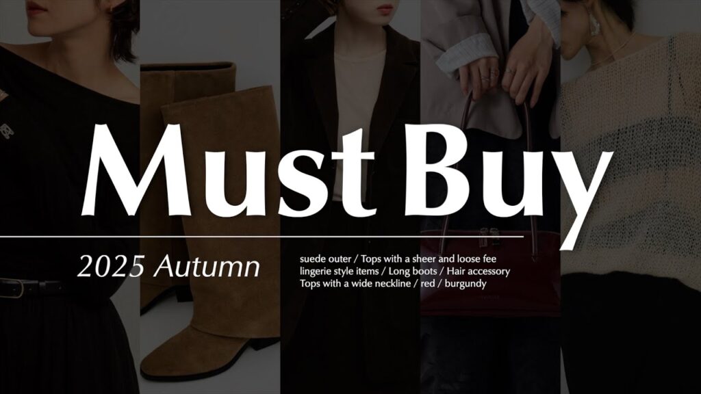【秋のおしゃれ格上げ】買うだけで垢抜ける“今っぽアイテム“7選｜マストバイ上級編