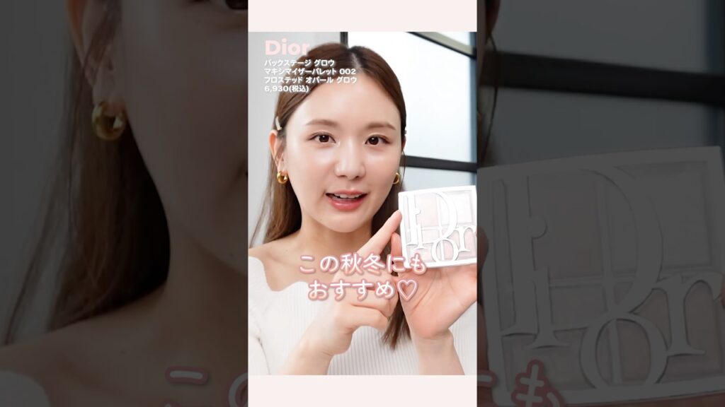 この秋使いたい！新作コスメ厳選3種🤍🍂ハイライト｜リップライナー｜マスカラ #shorts