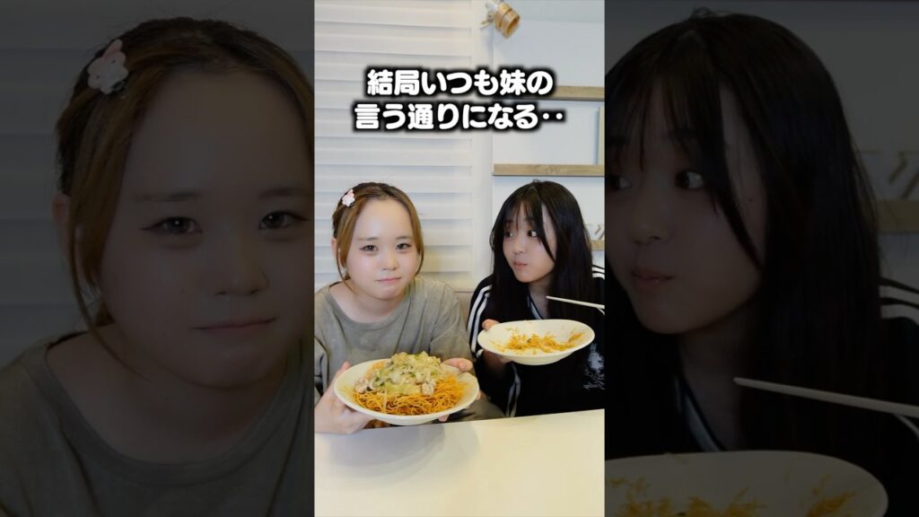 なんか..妹ってずるいよね..