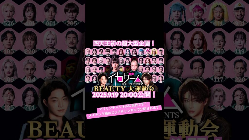 超大型企画企画…coming soon…