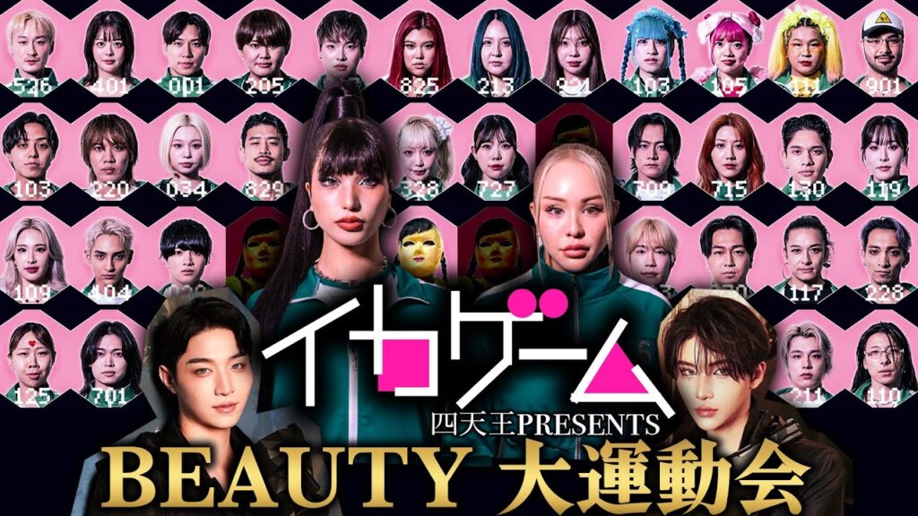 【イカゲーム】四天王主催！総勢37名の豪華メンバーで本気運動会してみた🔥【超大型企画】