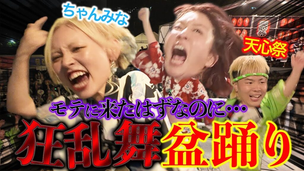 祭にモテに行ったのに強制労働＆強制盆踊り大会で絶望の巻